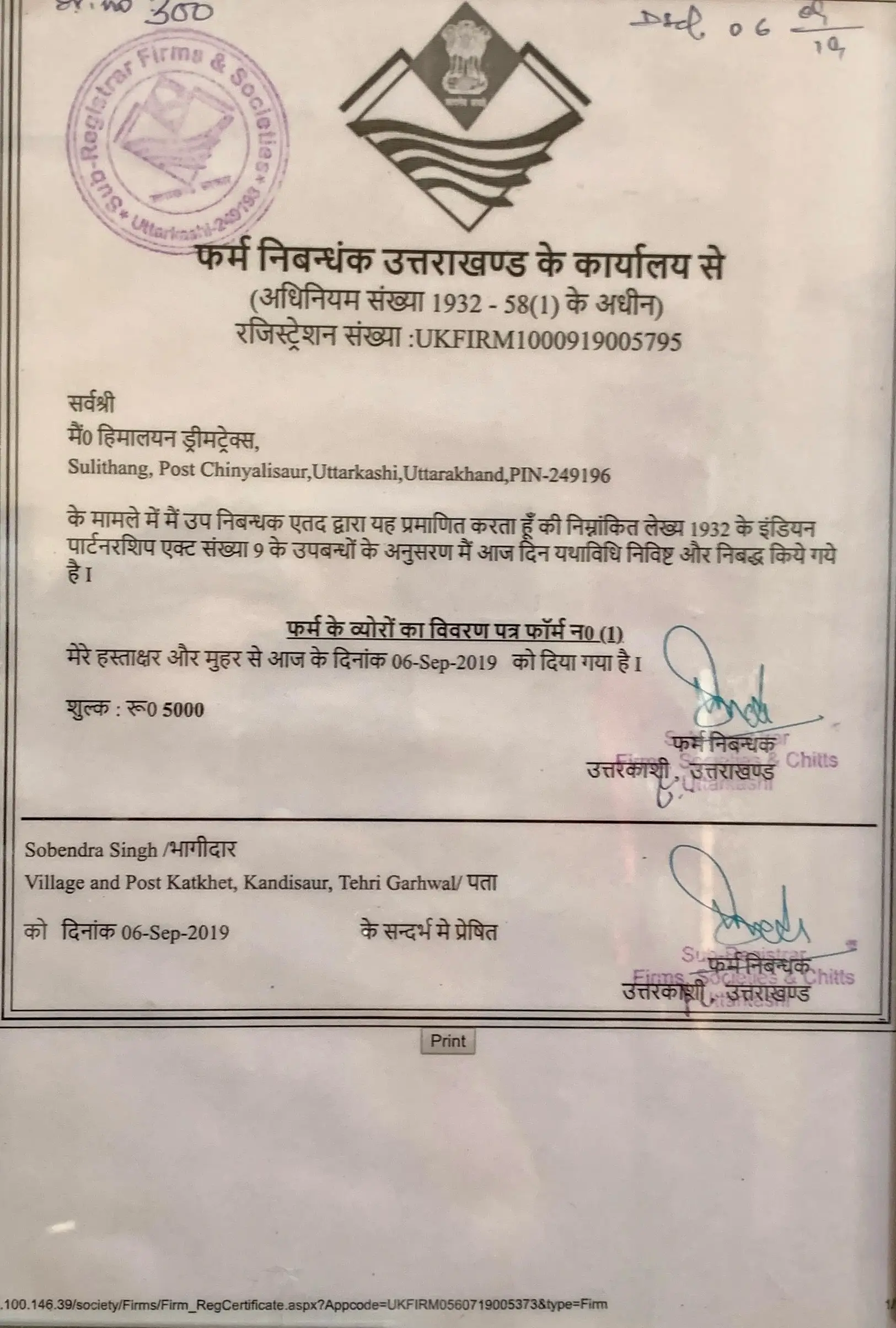 Uttarakhand Tourism Board HDT