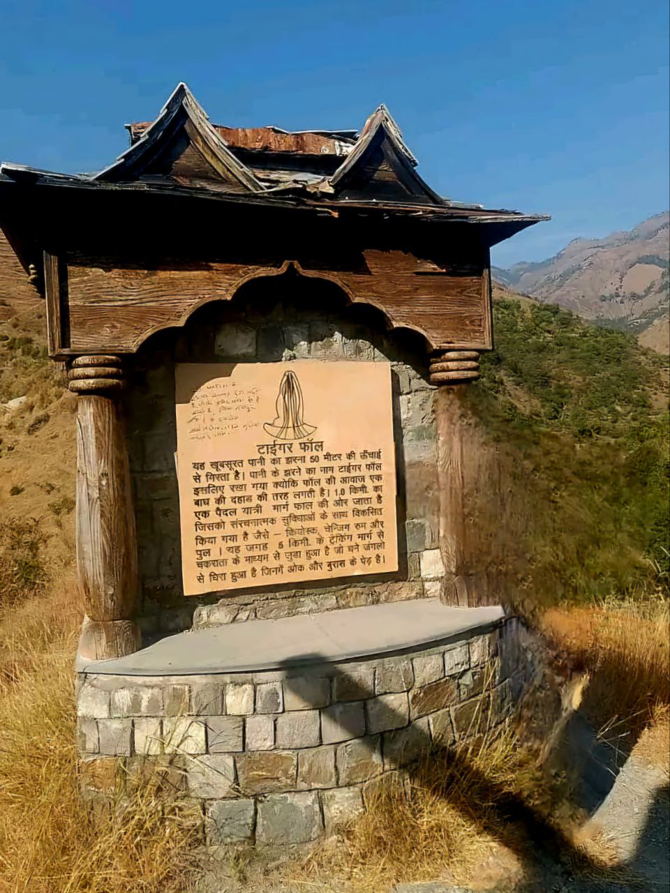 Tiger Falls, Chakrata